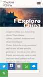 Mobile Screenshot of i-explorechina.com